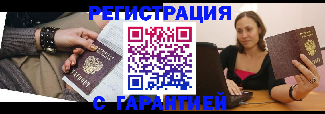 временная регистрация госуслуги в Балабаново