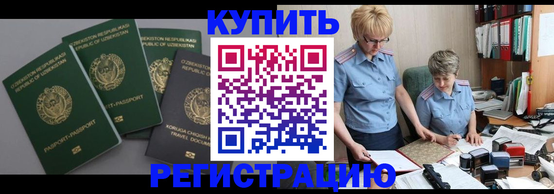 прописка иностранных граждан в Балабаново