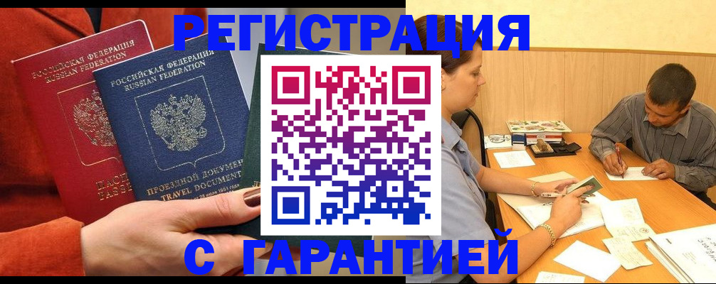 прописка паспорт в Балабаново