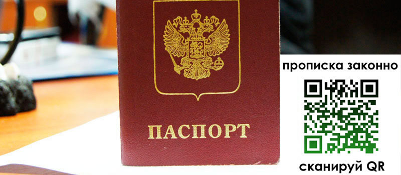 регистрация в Балабаново